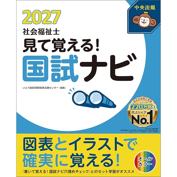 Amazon.co.jp: この1冊で合格！ 社会福祉士 テキスト＆問題集 【専門